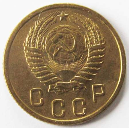 Монета 2 копейки СССР 1953 года﻿, арт 4