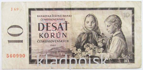 Банкнота 10 крон 1960 года Чехословакия