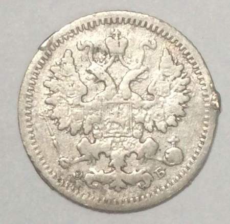 Монета 5 копеек 1906 года Российская Империя, СПБ ЭБ, Николай II, серебро