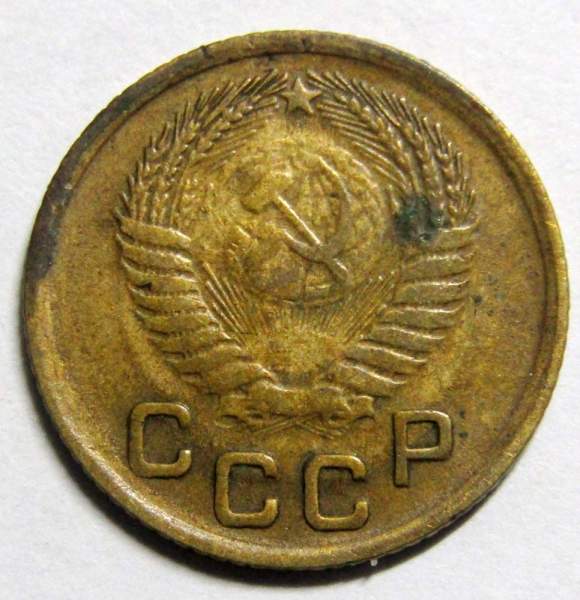 Монета 1 копейка СССР 1955 года, арт 3 Монета 1 копейка СССР 1955 года, арт 3
