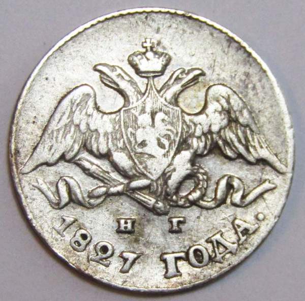 Монета 5 копеек 1827 года Российская Империя, СПБ НГ, Николай I, серебро Монета 5 копеек 1827 года Российская Империя, СПБ НГ, Николай I, серебро