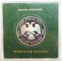 Монета 1 рубль 1993 года «130-летие со дня рождения В.И. Вернадского» ПРУФ в футляре, арт 2
