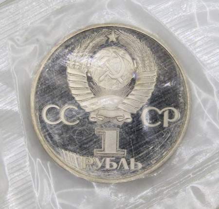 Юбилейная монета 1 рубль 1982 года «60-летие образования СССР», ПРУФ, НОВОДЕЛ