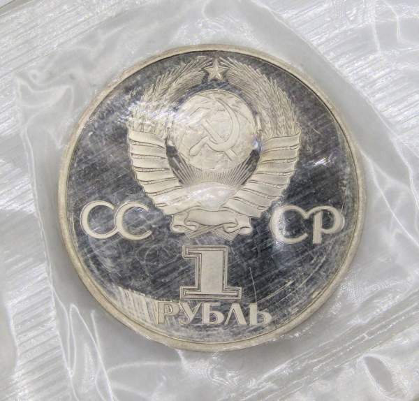 Юбилейная монета 1 рубль 1982 года «60-летие образования СССР», ПРУФ, НОВОДЕЛ