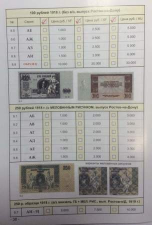 Каталог Деньги Белого Юга