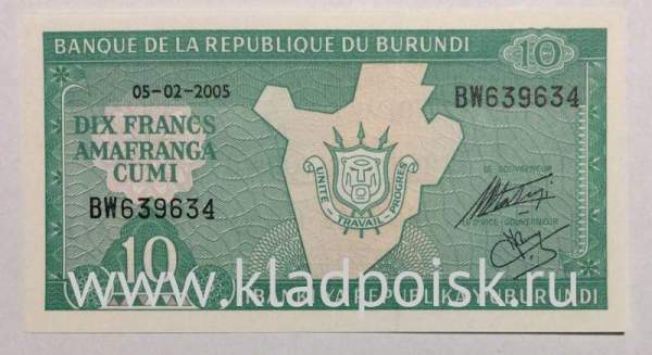 Банкнота 10 франков 2005-2007 гг Бурунди