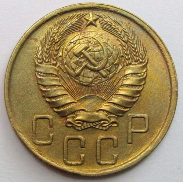 Монета 5 копеек СССР 1946 года, арт 6 Монета 5 копеек СССР 1946 года, арт 6