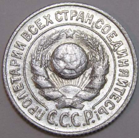 Монета 15 копеек 1924 года, СССР, серебро 500 пробы, арт 2