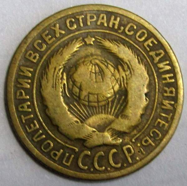 Монета 2 копейки СССР 1935 года﻿ старый тип, арт 2