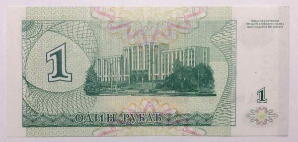 Банкнота 10000 рублей 1996 года Приднестровье