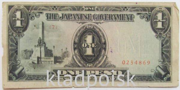 Банкнота 1 песо 1943 года, с печатью, Японская оккупация Филиппин, арт 2