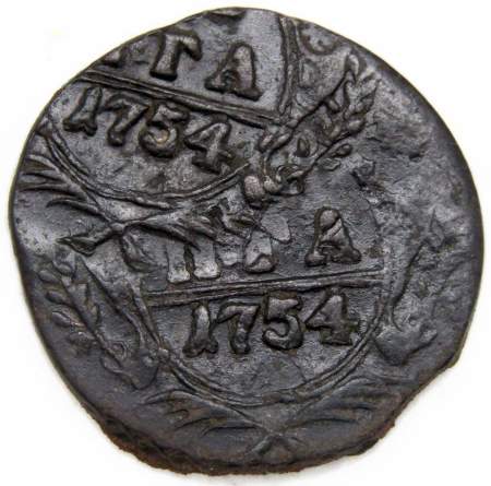 Монета 1 денга 1754 года, Российская Империя, Елизавета I, брак «Двойной удар»