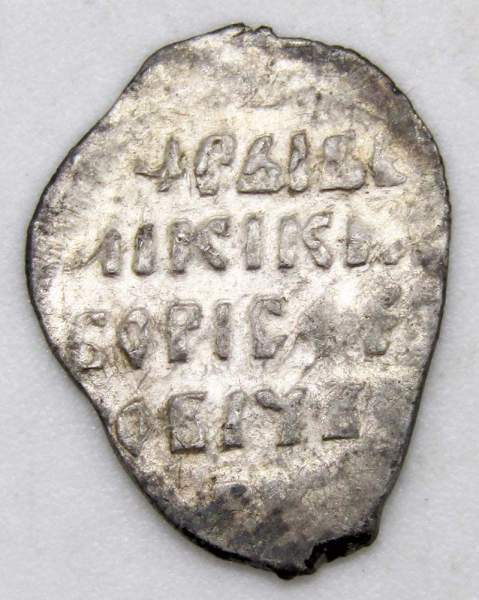 Копейка серебро Борис Федорович Годунов (чешуя), 1598-1605 гг. Псковский денежный двор Копейка серебро Борис Федорович Годунов (чешуя), 1598-1605 гг. Псковский денежный двор