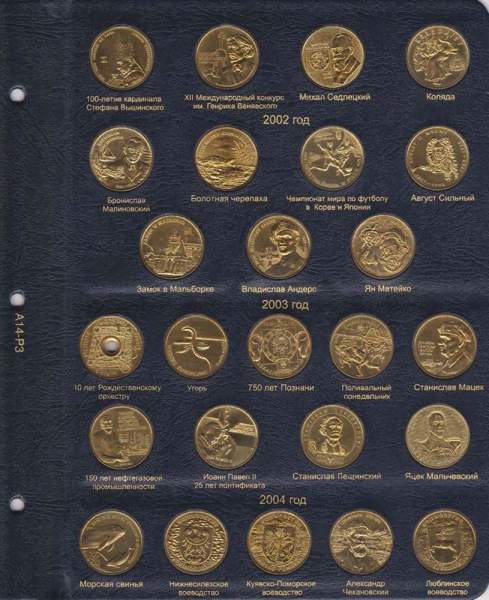 Альбом для памятных монет Польши 2 злотых