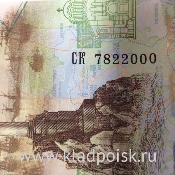 Бона 100 рублей, посвященная Крыму и Севастополю, серии СК номер 7822000 Бона 100 рублей, посвященная Крыму и Севастополю, серии СК номер 7822000
