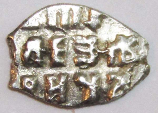 Копейка серебро Петр I Алексеевич (чешуя), 1703 год, Кадашевский денежный двор, арт 2 Копейка серебро Петр I Алексеевич (чешуя), 1703 год, Кадашевский денежный двор, арт 2