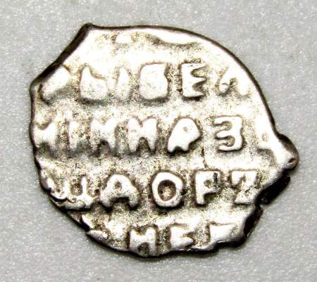 Копейка серебро Фёдор Алексеевич (чешуя), 1676-1682 гг. Москва, арт 7