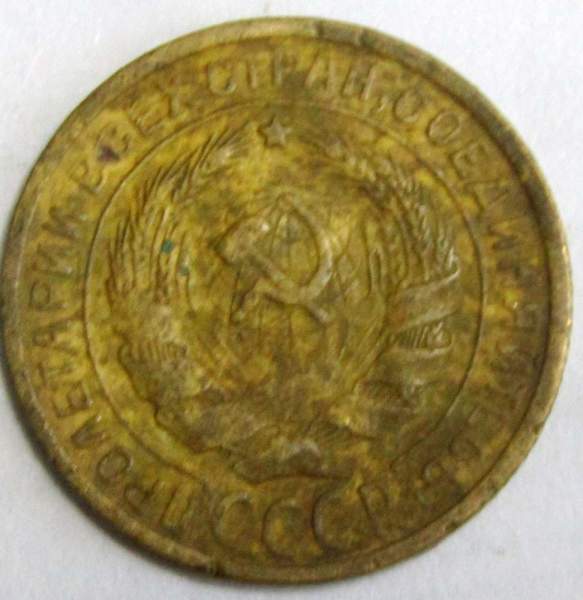 Монета 2 копейки СССР 1929 года﻿, арт 5