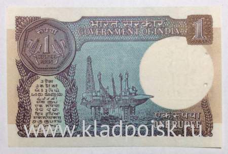 Банкнота 1 рупия 1985 года Индия