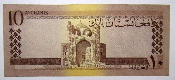 Банкнота Афганистан 10 афгани 1961 г.