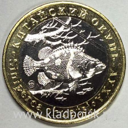Монетовидный жетон 5 червонцев Красная книга СССР, Китайский окунь ауха, 2017 год, ММД (UNC)