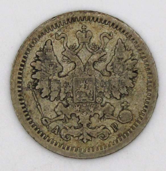 Монета 5 копеек 1905 года Российская Империя, СПБ АР, Николай II, серебро, арт 2