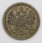 Монета 5 копеек 1905 года Российская Империя, СПБ АР, Николай II, серебро, арт 2