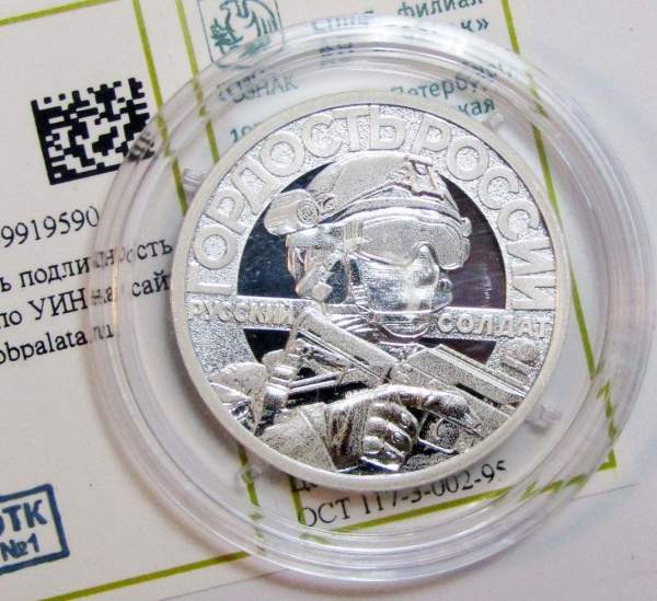 Монетовидный жетон Знамя Победы, Бабушка с флагом,  2022 г. СПМД, серебро, Proof