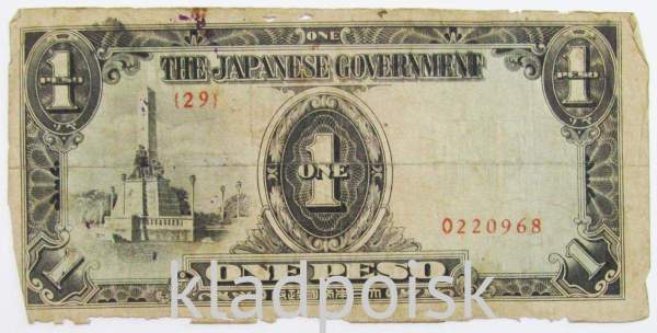 Банкнота 1 песо 1943 года, с печатью, Японская оккупация Филиппин, арт 6