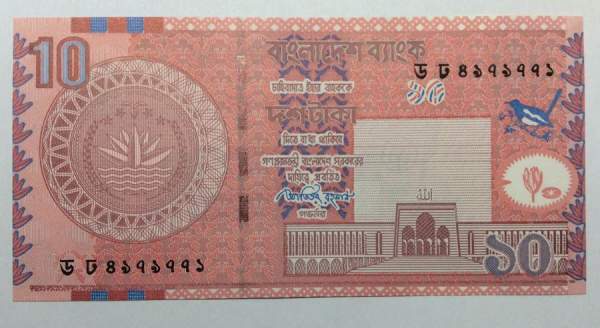 Банкнота Бангладеш 10 так 2010 года Банкнота Бангладеш 10 так 2010 года