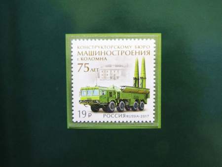 Тематический набор марок в красочном альбоме «Непобедимая и легендарная. Почтовые марки Российской Федерации»