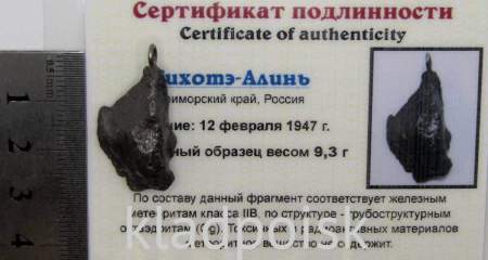 Подвеска из метеорита Сихотэ-Алинь (арт 39)