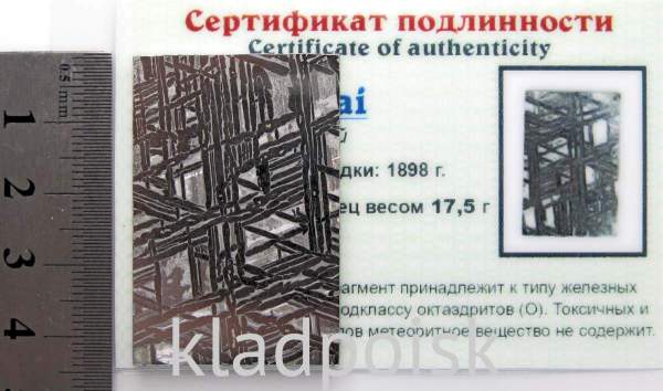 Спил метеорита Aletai, арт 14 Спил метеорита Aletai, арт 14