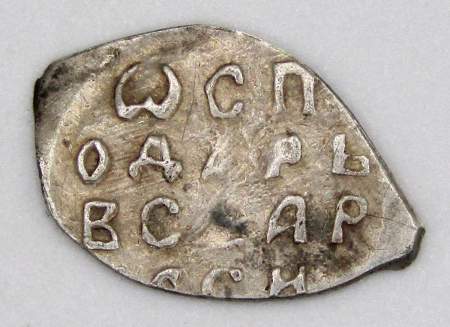 Денга Василий III (чешуя), серебро, Новгородский денежный двор, арт 2