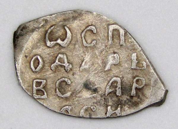 Денга Василий III (чешуя), серебро, Новгородский денежный двор, арт 2 Денга Василий III (чешуя), серебро, Новгородский денежный двор, арт 2