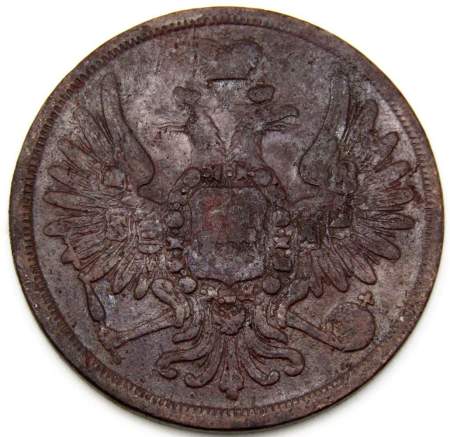 Монета 3 копейки Российской Империи 1856 г. ЕМ. Александр II