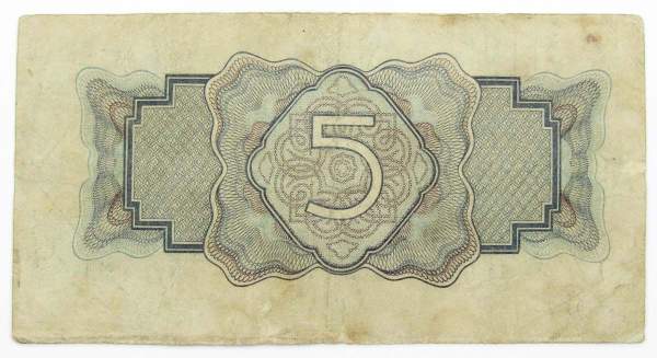Банкнота СССР 5 рублей 1934 года, арт 2