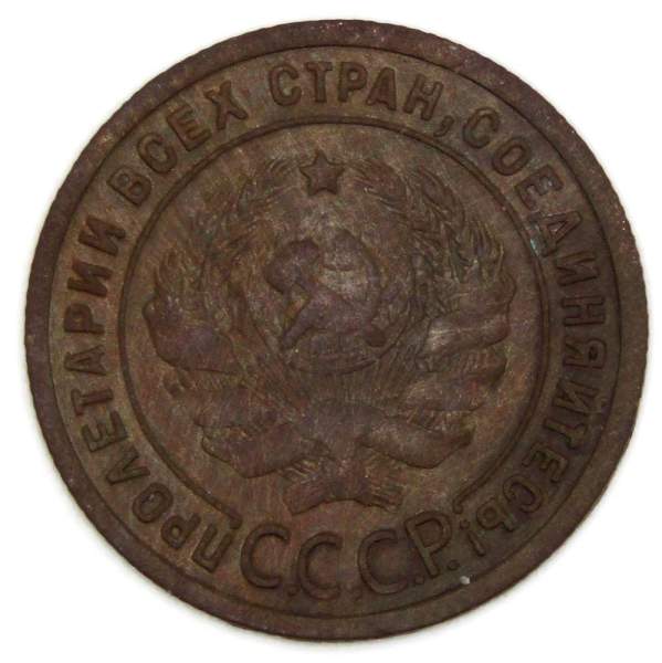 Монета 1 копейка СССР 1924 года﻿,  арт 2