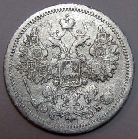 Монета 15 копеек 1907 года Российская Империя, Николай II, серебро (арт 1)