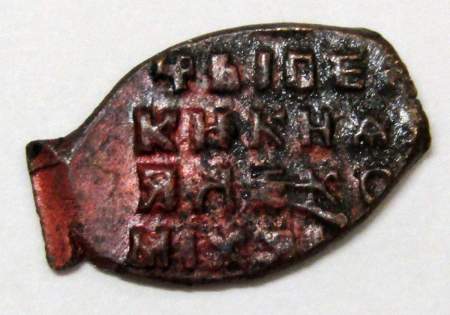 Копейка медь Алексей Михайлович (чешуя), 1655-1663 гг. Медный бунт (арт 6)