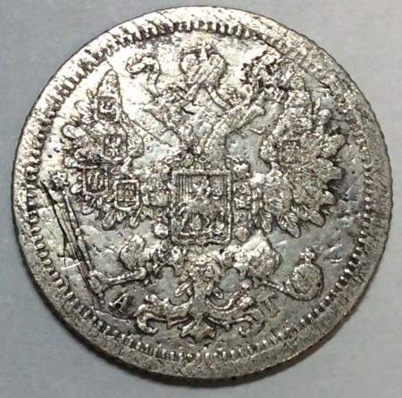 Монета 15 копеек 1898 года Российская Империя, Николай II, серебро