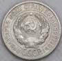 Монета 20 копеек 1924 года СССР, серебро 500 пробы, арт 6