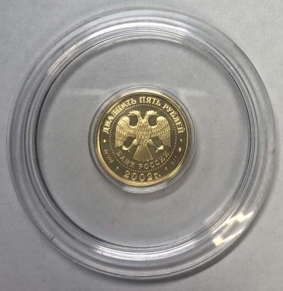 Монета 25 рублей серии Знаки зодиака, Лев 2002 – золото Монета 25 рублей серии Знаки зодиака, Лев 2002 – золото