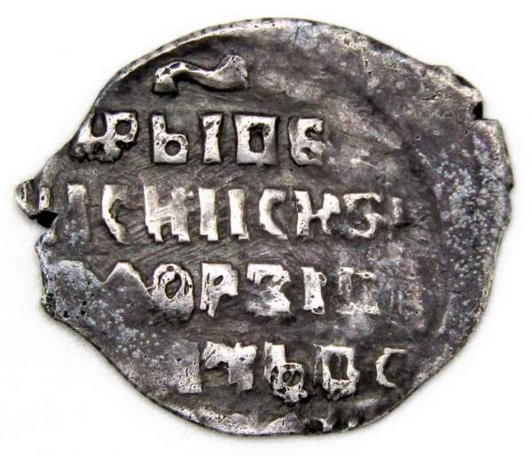 Копейка серебро, 2-е Земское ополчение (период Смутного времени), Ярославль, ГКХ № 350, арт 3 Копейка серебро, 2-е Земское ополчение (период Смутного времени), Ярославль, ГКХ № 350, арт 3