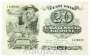 Банкнота 20 крон 1932 года Эстония, арт 2