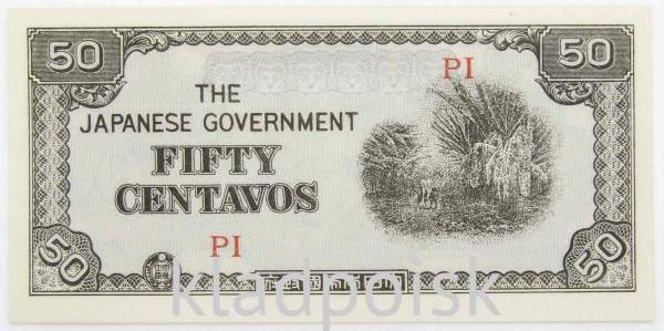 Банкнота 50 сентаво 1942 года - Японская оккупация Филиппин Банкнота 50 сентаво 1942 года - Японская оккупация Филиппин