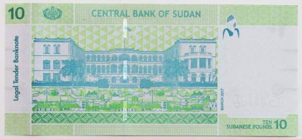 Банкнота 10 фунтов 2017 года Судан, арт 3