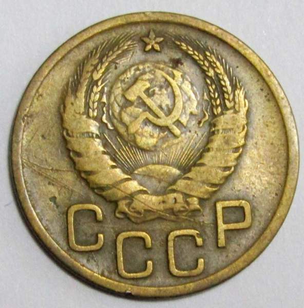 Монета 3 копейки СССР 1940 года﻿, арт 3