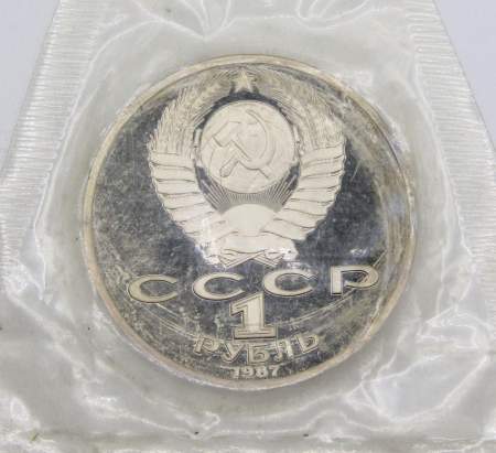 Юбилейная монета 1 рубль 1987 года «130-лет со дня рождения К. Э. Циолковского», ПРУФ