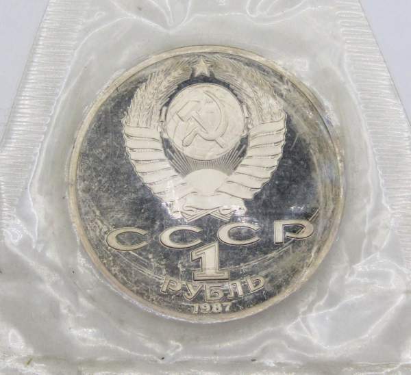 Юбилейная монета 1 рубль 1987 года «130-лет со дня рождения К. Э. Циолковского», ПРУФ